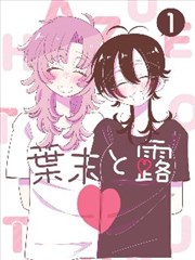 漫画改编作品纸上江湖封面